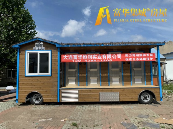 唐山富华恒润实业完成新疆博湖县广播电视局拖车式移动厕所项目